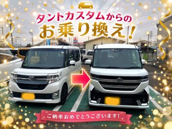 【祝ご納車】タントカスタムからのお乗り換え！！